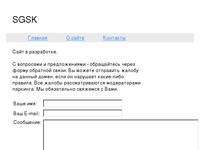 SGSK